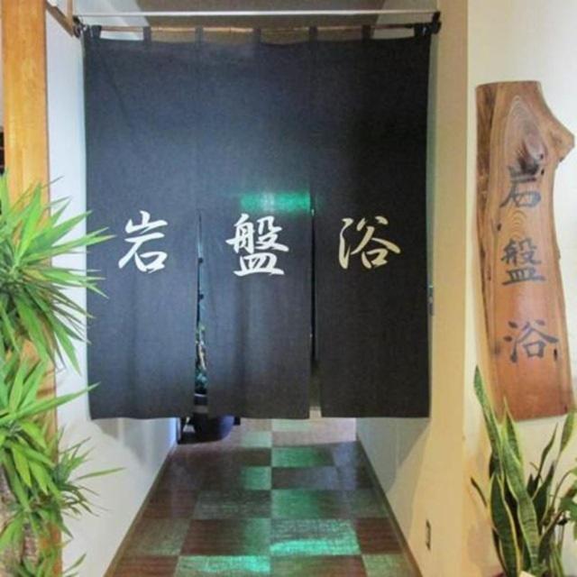 Hotel Iyashinosato Tsuchiura Extérieur photo